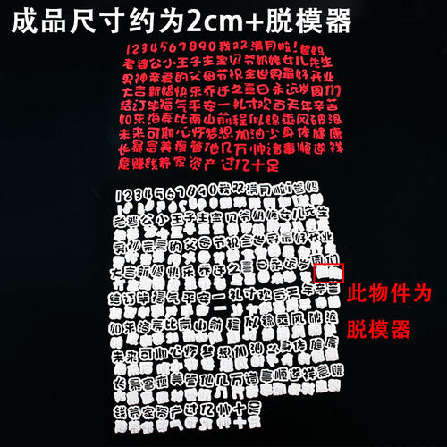 2cm爸气十足资产过亿翻糖切模