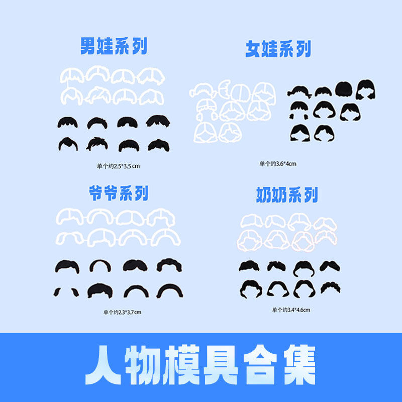 漫步兔男孩女孩人偶手绘多种发型蛋糕翻糖切模甜品装饰烘焙模具,厨房/烹饪用具,烘焙模具,淘宝优惠券,粉丝福利购,淘宝优惠卷