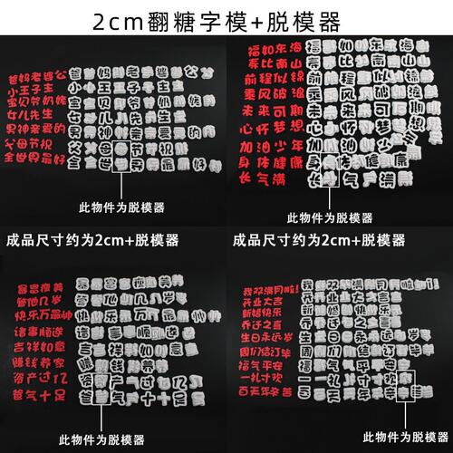 2cm小字生日快乐翻糖切模