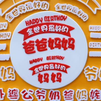 河马泥塘全世界好的爸妈模具