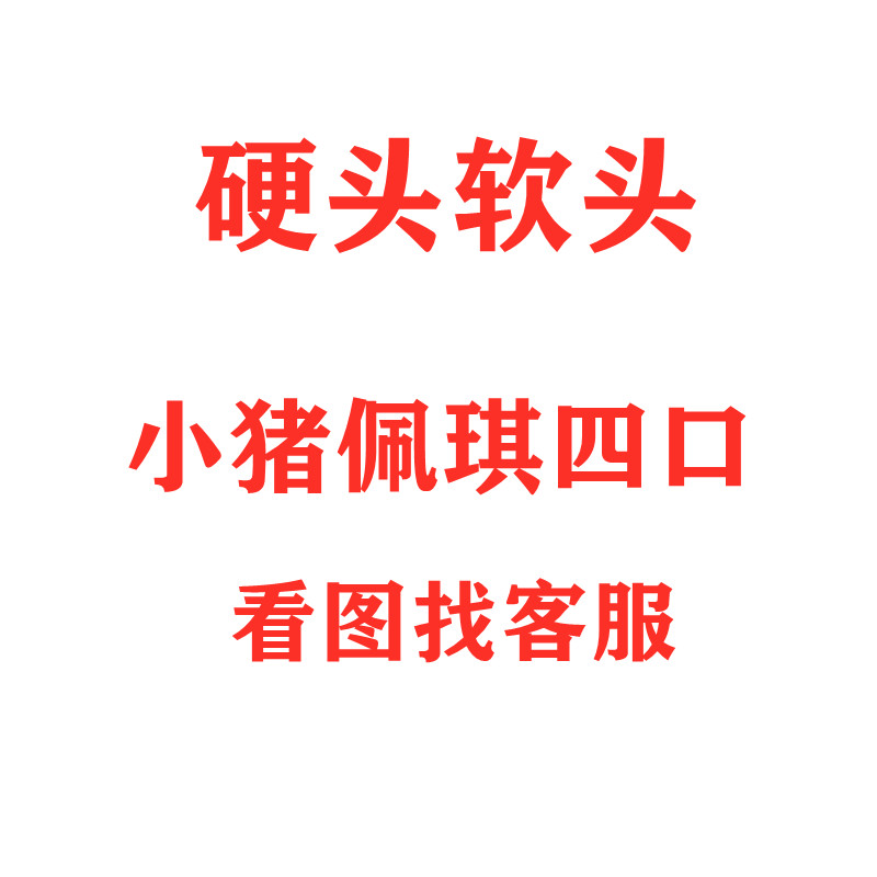 小猪一家佩琪蛋糕装饰摆件配件粉红卡通佩奇一家四口儿童生日派对