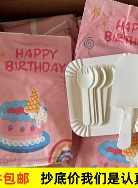 冰淇淋纸袋蛋糕餐具五人份三合一刀叉盘套装粉色黄色环保纸袋包邮