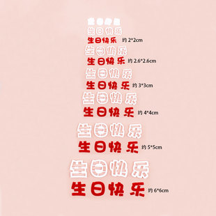漫步兔生日快乐翻糖塑料切模生日蛋糕甜品装饰烘焙DIY模具包邮