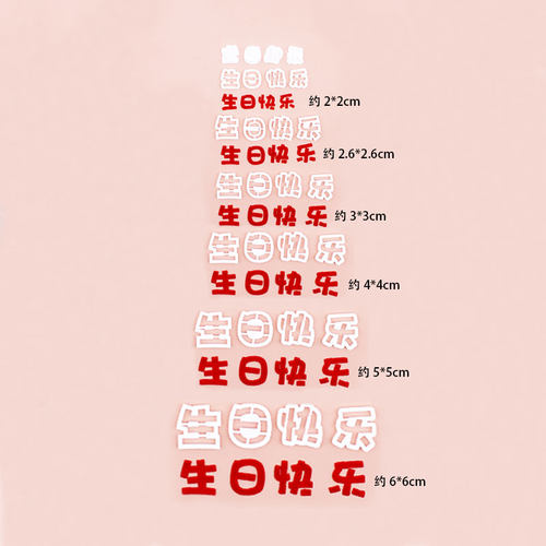 河马泥塘生日快乐翻糖塑料切模