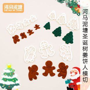 漫步兔翻糖模切圣诞树姜饼人模切套装馒头模具翻糖工具糖饼饼干