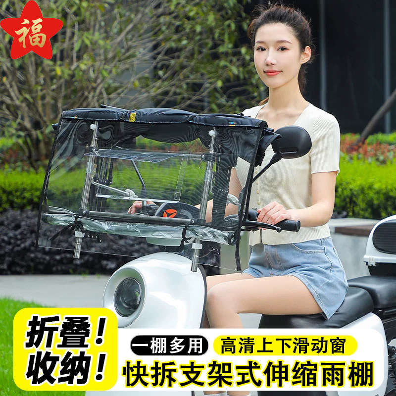 福星新款快拆前挡全折叠棚