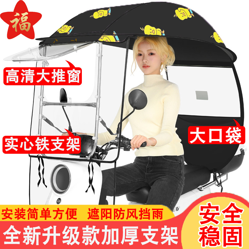 福星电动车雨棚升级加厚支架棚布