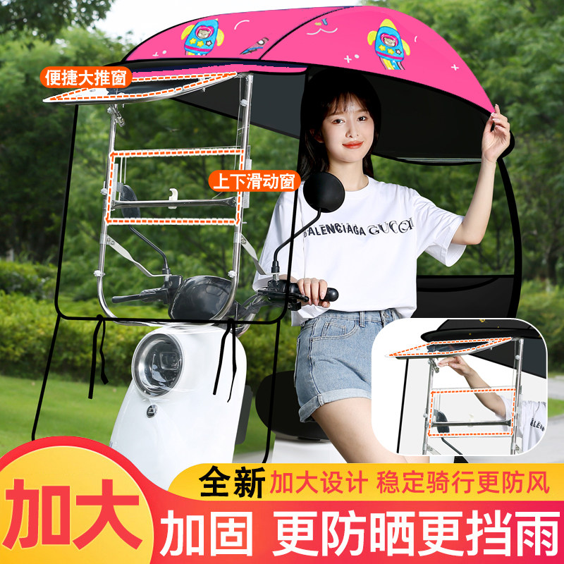 福星新款电动车雨棚防风挡雨遮阳