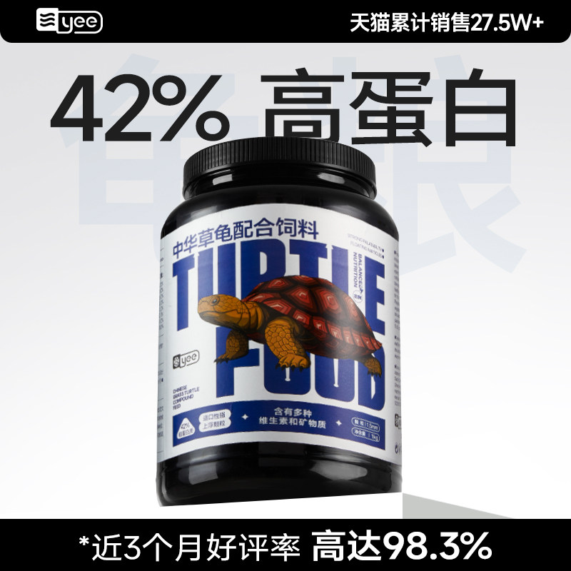 中华草龟专用龟粮乌龟饲料黄缘龟食物幼龟虾干巴西龟粮小乌龟颗粒