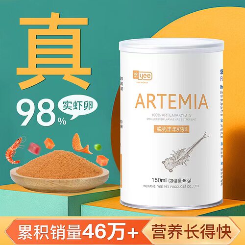 yee丰年虾卵脱壳卵可孵化幼鱼