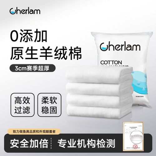 彻朗鱼缸高密度手撕过滤棉