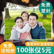 洗照片冲洗冲印打印塑封送相册手机纪念成长册高清5/6/7 寸宝宝照