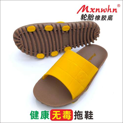 mxnwhn轮胎底橡胶人字拖鞋居家耐磨防臭托靴时尚休闲沙滩外穿男鞋