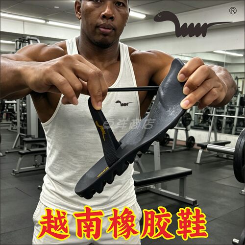 mxnwhn越南橡胶防滑耐磨人字拖