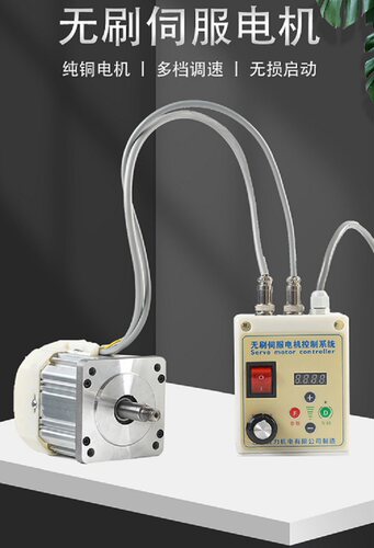 大功率调速/减速无刷节能电机