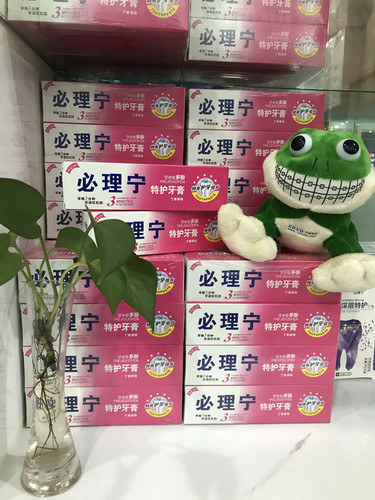 （满2支送2支牙科定制牙刷）正品必理宁特护2牙膏牙医专售牙膏 - 封面