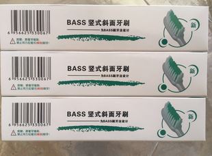 价格品牌益雅BASS竖式 包邮 斜面牙刷 3支 巴士刷牙 双10