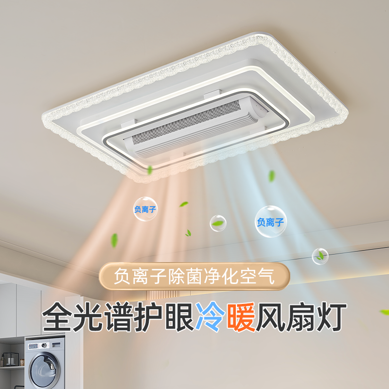 客厅吸顶灯带负离子风扇空气净化灯现代简约餐厅卧室全光谱吸顶灯