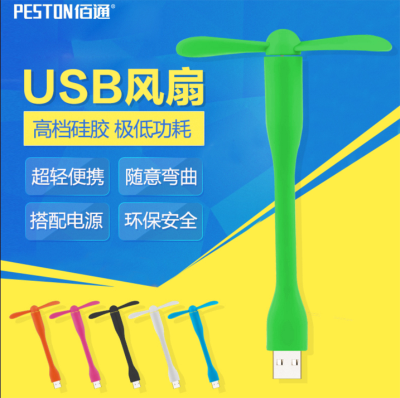 Ventilateur USB - Ref 403521 Image 1