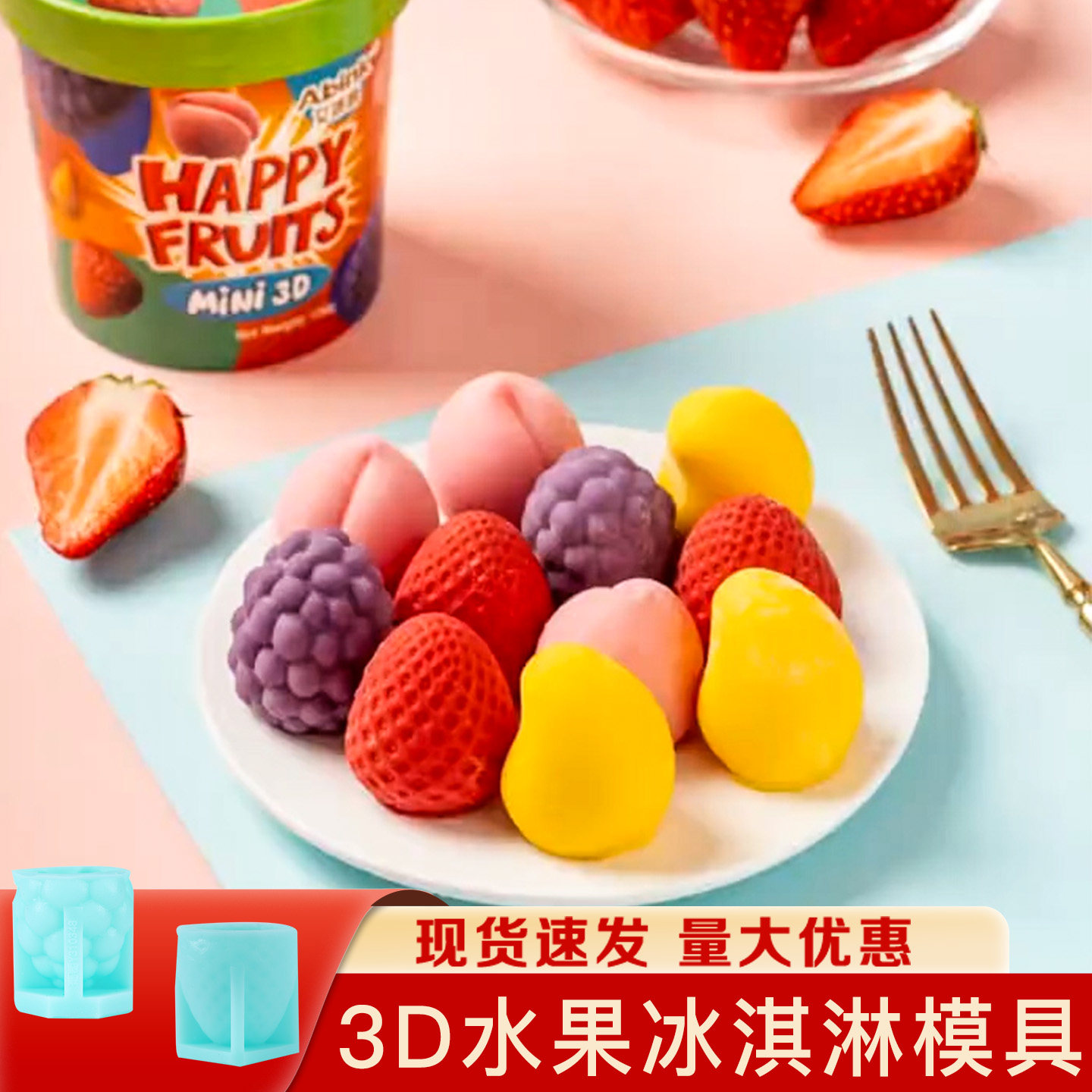 全立体水果雪糕硅胶模具儿童迷你卡通硅胶食品级定制商用文创芒果