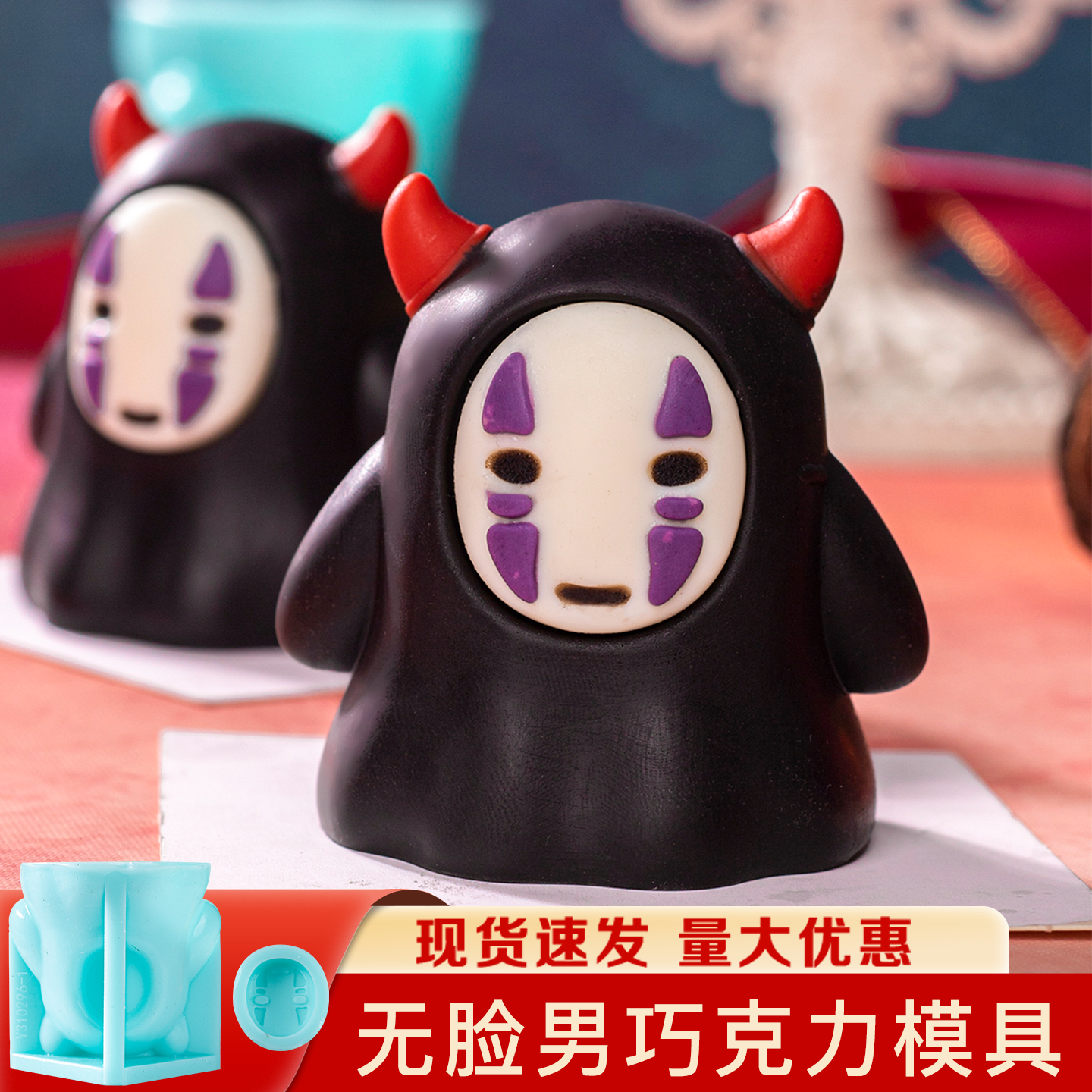 无脸男硅胶模具万圣节四寸慕斯南瓜空心巧克力壳敲敲乐蛋糕巫师帽