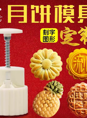 月饼模具定制如意坊绿豆糕冰皮