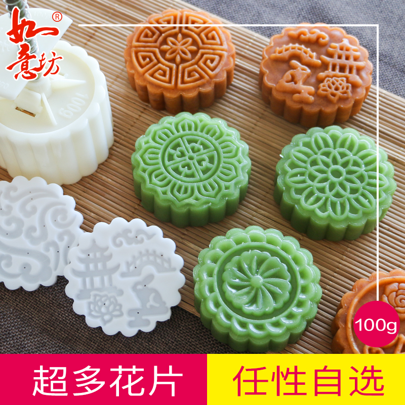 做廣式中秋月餅綠豆糕點模具套裝家用不粘手壓式烘焙工具圓形100g