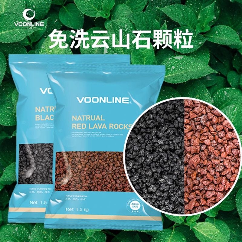 沃韦朗火山石云山石底砂水草缸专用造景颗粒净水多孔滤材红黑碎石