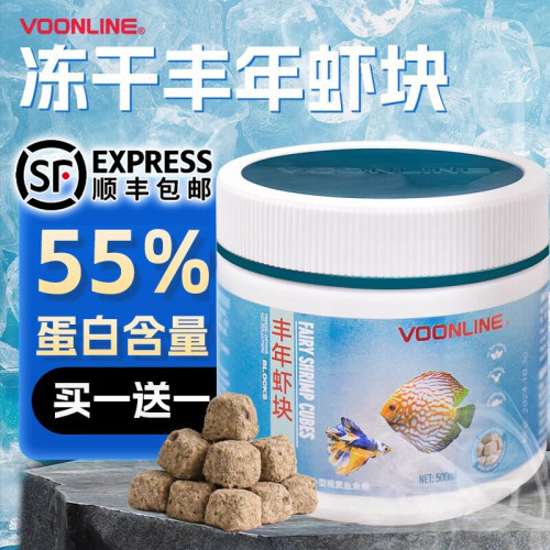 沃韦朗丰年虾块贴片饲料中小型鱼