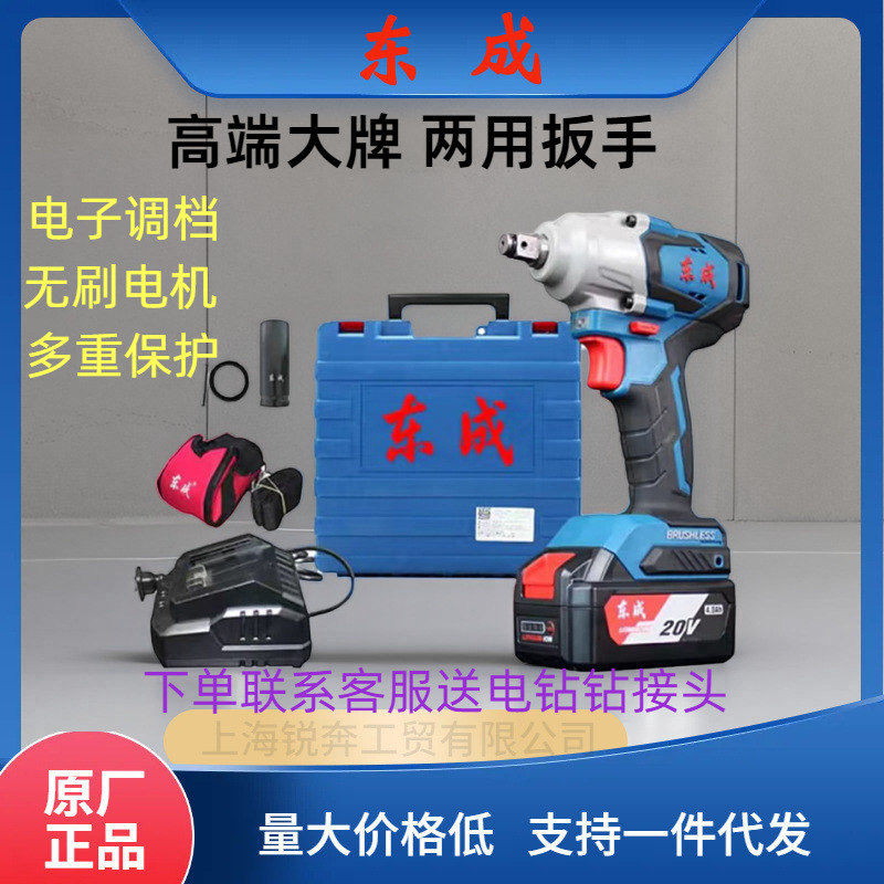 东成20V充电式锂电无刷电动扳手冲击扳手轮胎搭建脚手架DCPB488E