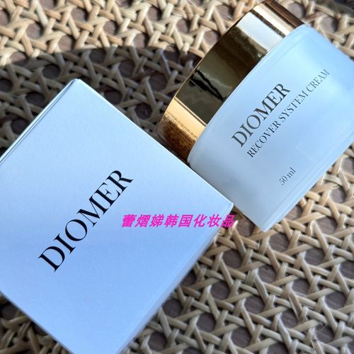 DIOMER韩国维C植物提取滋养弹润面霜50ml紧致深层保湿女