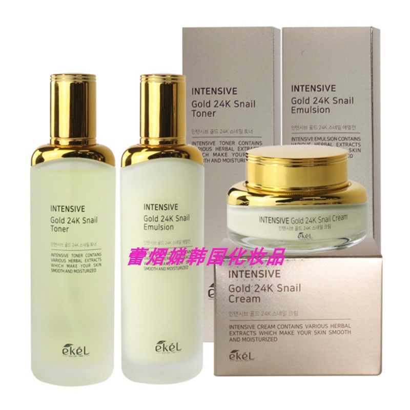 ekel黄金蜗牛粘液面部护理套装爽肤水乳液精华面霜韩国正品女士新