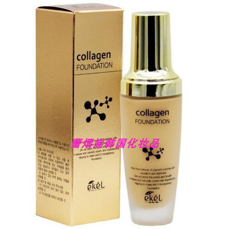 ekel韩国胶原蛋白遮瑕粉底液50ml正品修饰肤色保湿立体隔离霜女