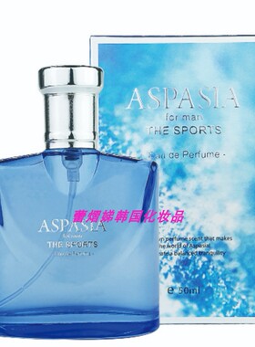 ASPASIA韩国优雅清新花果调女士香水50ml正品男性合集