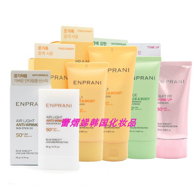 ENPRANI茵葩兰丝柔防晒霜120ml韩国正品日用积雪草莲花芦荟隔离女