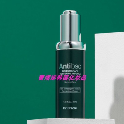 Dr.Oracle奥拉克韩国院线安瓶原液30ml保湿超浓缩精华正品新女