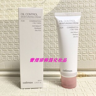 celimax韩国双重屏障水润面霜50ml视黄醛紧致控油斑点诺丽果眼霜