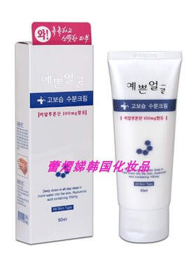 3wb三得毕韩国漂亮脸透明质酸高保湿面霜90g进口正品