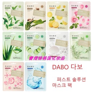 DABO多宝茶树珍珠芦荟玫瑰面膜贴23g韩国正品 透明质酸玫瑰蜗牛新