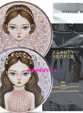 beauty people铁壁女蛋白质豆乳安瓶提取气垫粉底液17代韩国BB霜