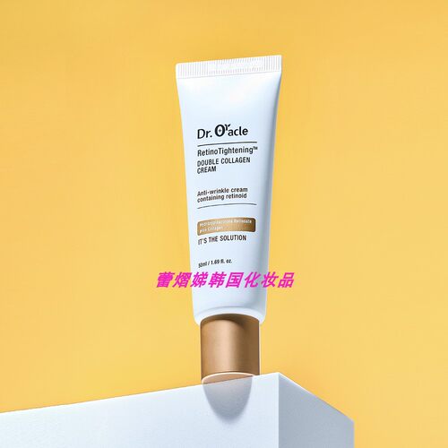 韩国奥拉克淡纹弹润面霜视黄醇女