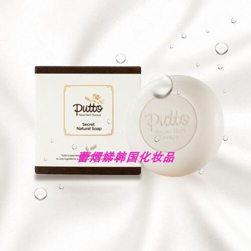 putto韩国百货店婴幼儿童沐浴洁面皂100g原装正品阿卡邦旗下品牌