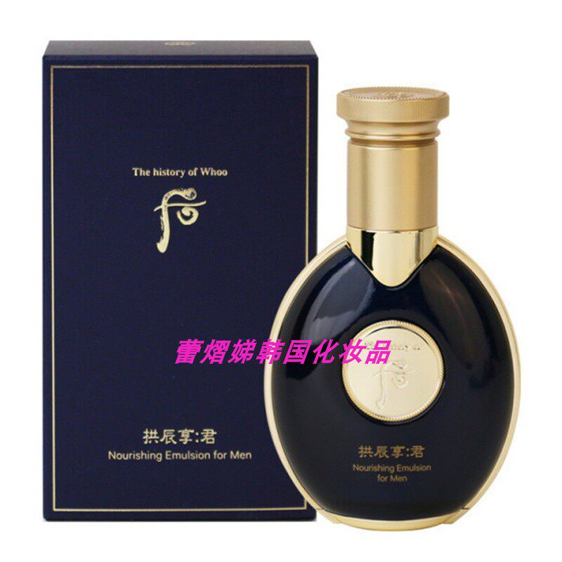 THE WHOO后韩国拱辰享君男士滋养乳液100ml百货店正品