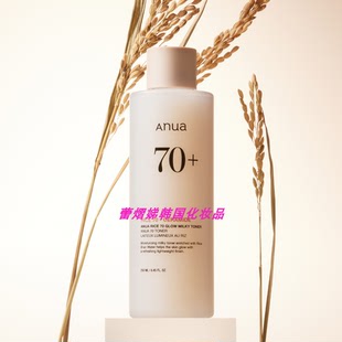 营养 女光泽滋润保湿 Anua韩国大米70 烟酰胺腺苷爽肤水250ml正品