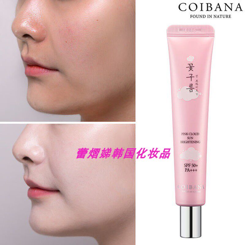 COIBANA云朵亮白防晒霜30ml素颜乳韩国正品不粘腻男女SPF50+PA+++