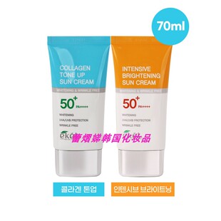 ekel韩国神经酰胺绿茶蜗牛五味子柚子籽生姜防晒霜70ml女UVAB