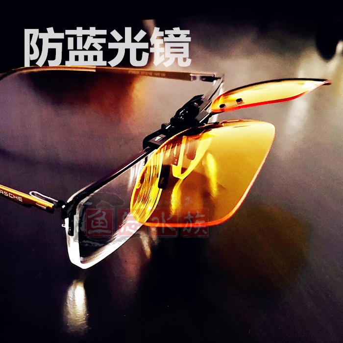 鱼水族海水防蓝光眼镜海缸观察镜