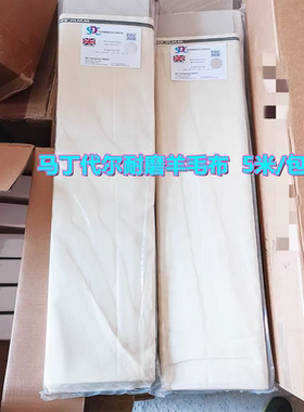 SDC SM25耐磨羊毛布马丁代尔摩擦布SDC摩擦布羊毛磨料ISO12947-1