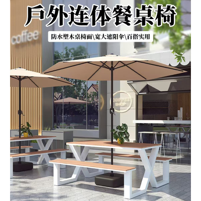 户外休闲庭院桌椅露天长桌