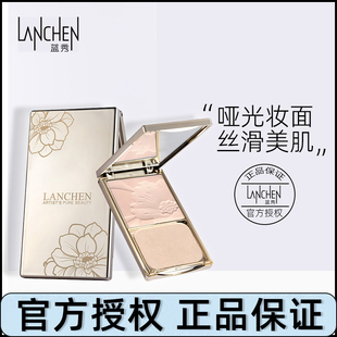 蓝秀雪颜丝绒粉饼干粉细腻薄透遮瑕亮白隔离修颜定妆控油官方正品